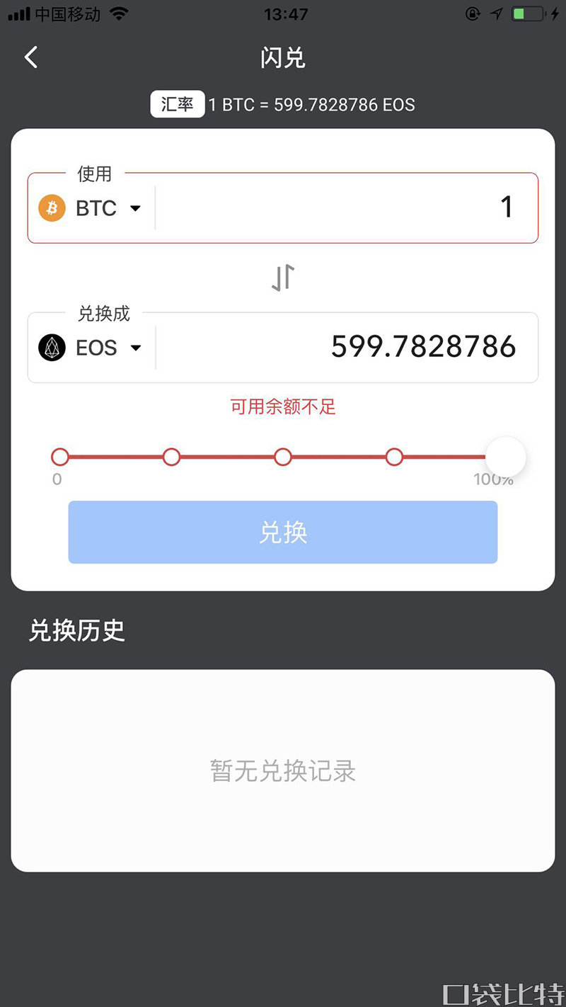 币信钱包怎么样安全吗(币信钱包注册使用教程)-第12张图片-交易所 币信钱包怎么样安全吗(币信钱包注册使用教程)-第12张图片-交易所